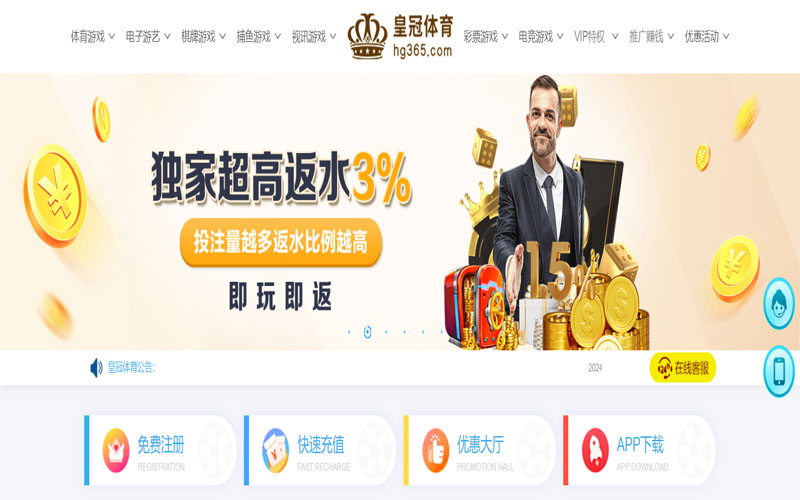 威尼斯官网的在线体育博彩APP供应商